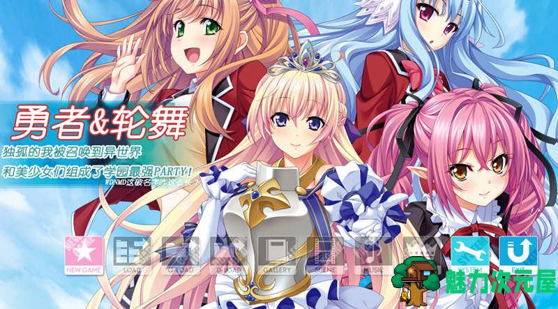 【汉化版/4G/RPG】穿越异界和美少女组队打造最强队伍 云汉化版 RPG游戏 4G-魅力次元屋