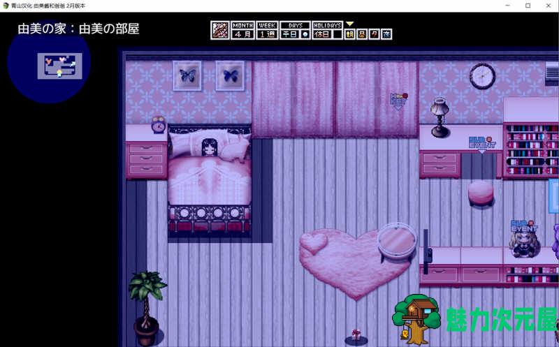 【安卓/PC/SLG/汉化版/1G】家有贵女白鸟由美 精翻2月支援者汉化版 PC+安卓 像素SLG 1G