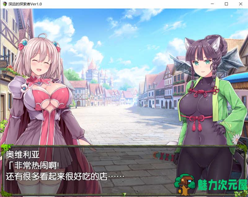 【安卓/PC/汉化版/RPG】深渊探索者 精翻汉化版+3.0日文版 PC+安卓 探索RPG游戏