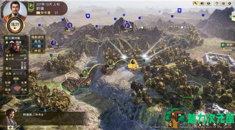 【SLG/中文】三国志14 V1.07 莱莎联动 中文威力加强版 增加四剧本 SLG游戏