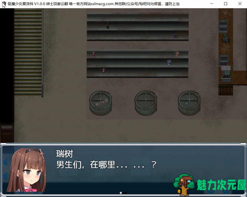【安卓/PC/汉化版/RPG】驱魔少女夏洛特 V1.00 云汉化版 PC+安卓 日式RPG游戏