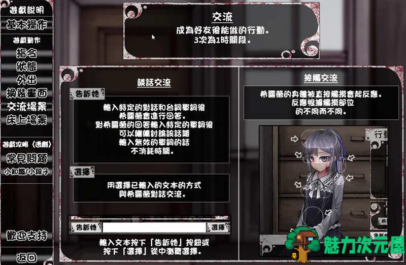 【SLG/汉化版】少女希露薇 V3.0 完整精修汉化版 养成SLG游戏+超大更新