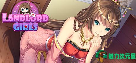 【中文】斗地主少女 V1.2.0.1 官方中文版 存档+攻略 休闲益智游戏-魅力次元屋