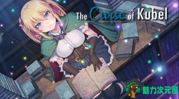 【安卓/PC/中文/2.5G/CG/RPG】库贝尔的枷锁 官方中文版 PC+安卓+CG包 爆款RPG 2.5G-魅力次元屋