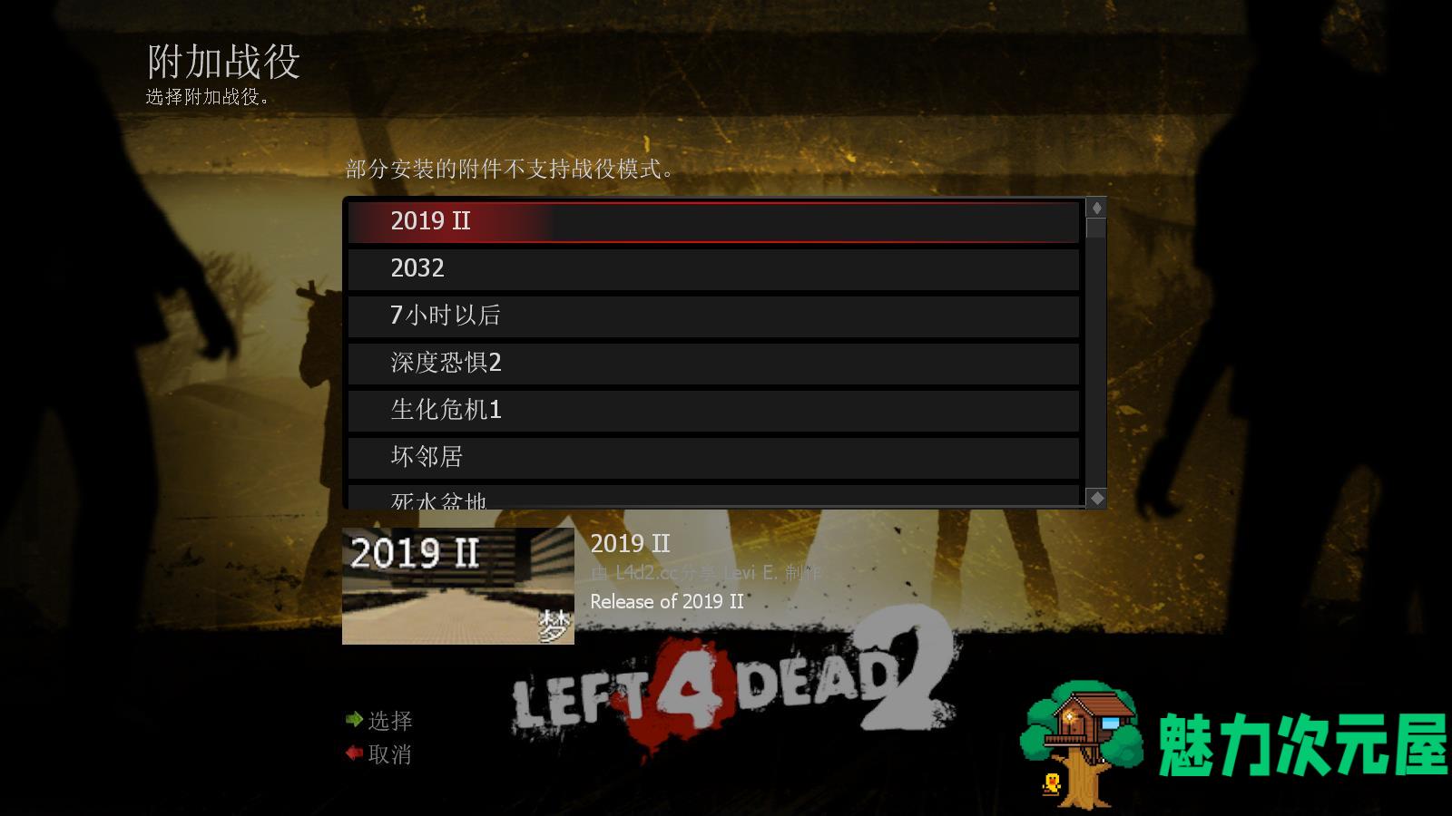 【单机】绝世珍藏 | 求生之路2整合3DLC 200多张单人地图 单机可局域网