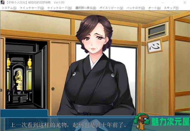【汉化版/ADV】献给你的旧梦倒影:超熟背德故事 完整汉化版 拔作ADV