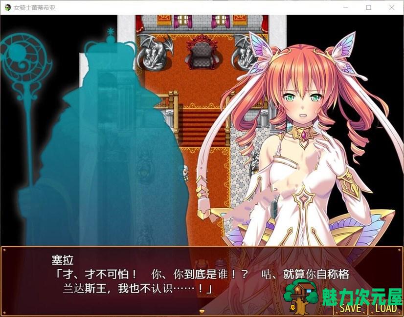 【CG/RPG】女骑士蕾蒂西亚 V1.03 精修完整汉化修复版 全CG RPG游戏