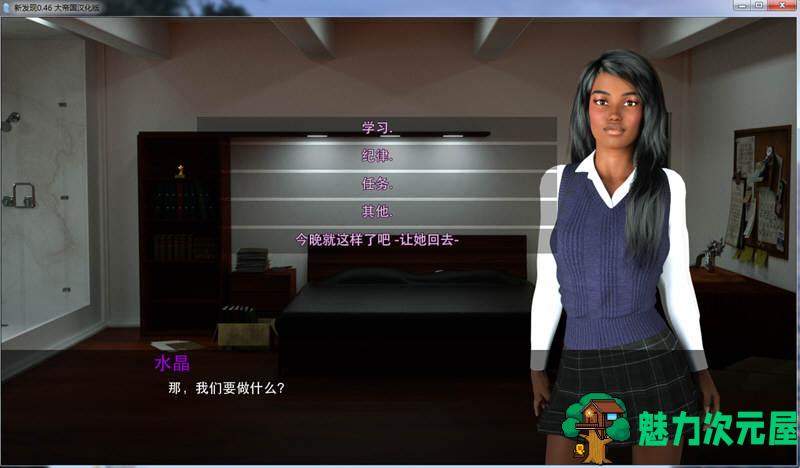 【SLG/汉化版】新发现 V0.46 精修汉化版 动态SLG游戏 900M-魅力次元屋