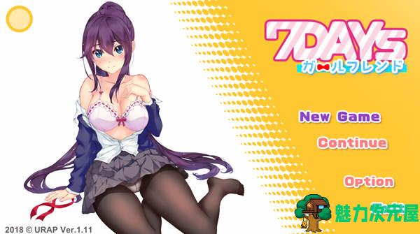 【SLG/中文】7天的临时女友！Ver1.11官方中文版 国产全动态SLG游戏-魅力次元屋