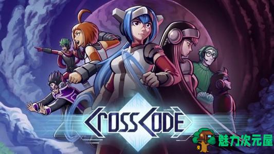 【中文/RPG】远星物语：交叉准则 （CrossCode）官方中文版 复古2D动作RPG游戏-魅力次元屋