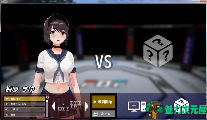 【汉化版/中文】少女斗技场 中文汉化版 神奇ACT附带捏人系统 全CV