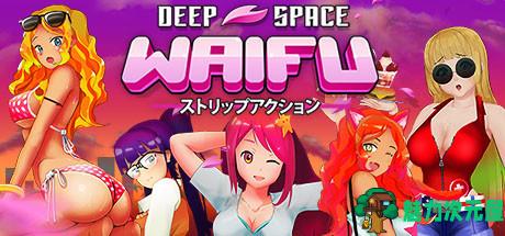 【中文】深空激射：奇幻异世界 官方中文版 深空激射系列+社保补丁-魅力次元屋
