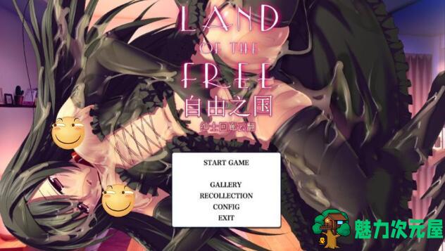 【SLG/汉化版/中文】自由之国（ LAND OF THE FREE） 中文汉化版 全CV+SLG游戏-魅力次元屋