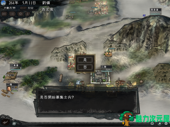 【SLG/汉化版/中文】三国志11韩版 v1.1.1.0中文汉化版 san11pk黄金版&策略SLG