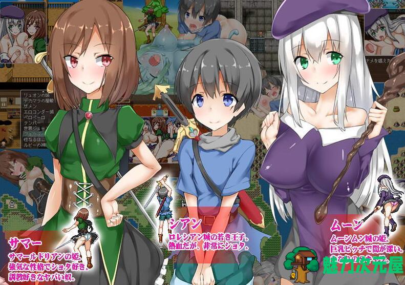 【汉化版/RPG】正太的任务：我的欧金金被瞄准了！汉化版 RPG-魅力次元屋