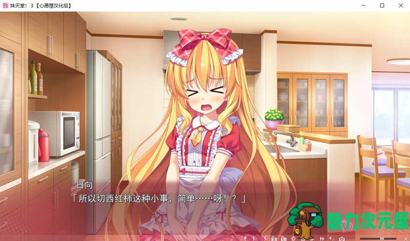 【中文/5G/ADV】妹妹天堂3  汉化中文版 游戏动画+存档 ADV游戏 5G
