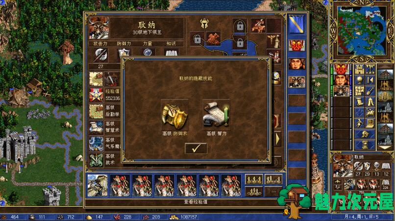 【中文】英雄无敌3追随神迹 WOG完美整合高清中文版 经典策略战棋游戏