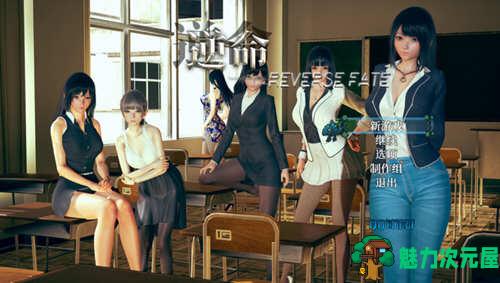 【中文/RPG】逆命（REVERSE FATE） V1.35 官方中文步兵版 可纯可绿RPG-魅力次元屋