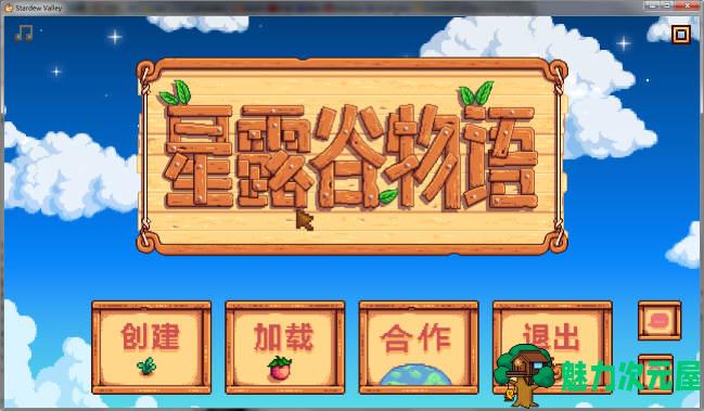 【中文/精品】星露谷物语 V1.45 超邪恶R18魔改中文版 精品游戏神奇魔改-魅力次元屋