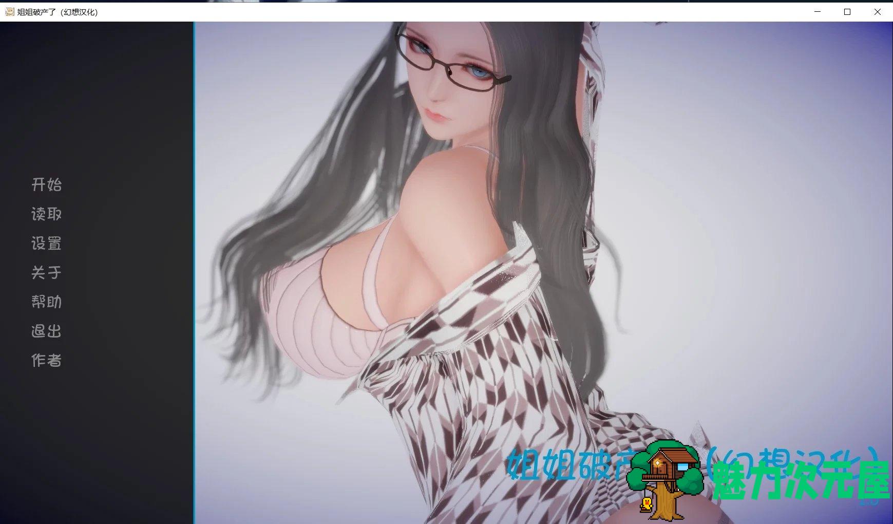 【安卓/PC/汉化版/中文】姐姐破产了(Ass hole) V1.0中文汉化版 PC+安卓+hack-魅力次元屋