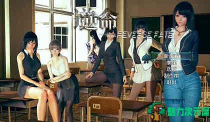 【中文/RPG】逆命（REVERSE FATE） V1.2 官方中文步兵版 国产RPG-魅力次元屋
