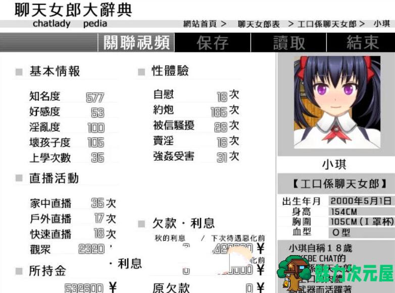 【汉化版/中文/RPG】超色晴网路聊天女郎：千里酱 精修中文汉化版 动态RPG+存档