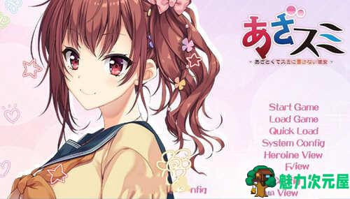 【汉化版/ADV】千层套路:无法忽视的小小心机女友 汉化版 日式ADV游戏（免点数）-魅力次元屋