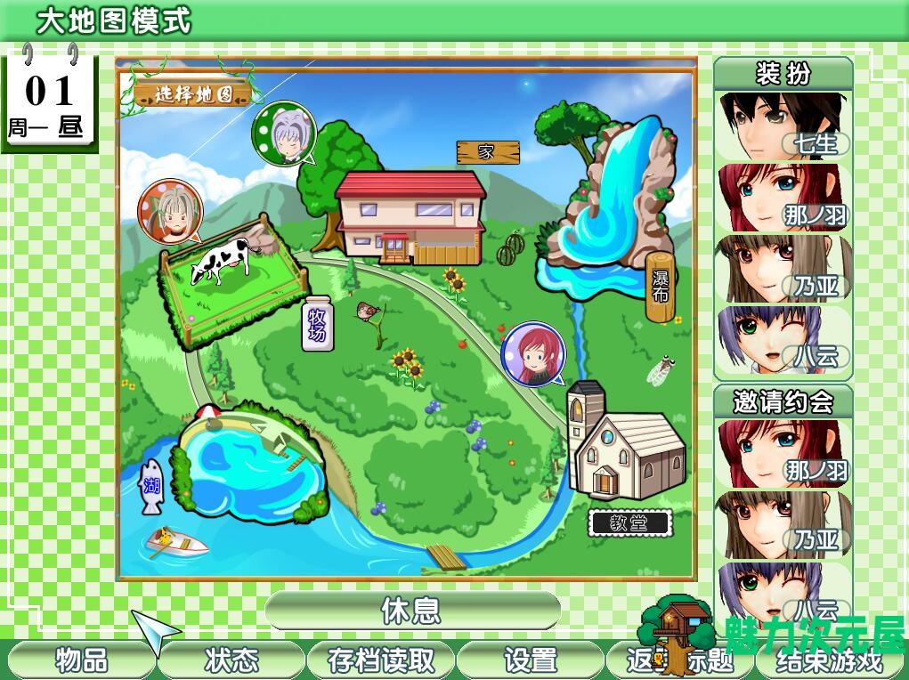 御宅伴侣2 2019 重置完美汉化有毛版 i社出品-魅力次元屋