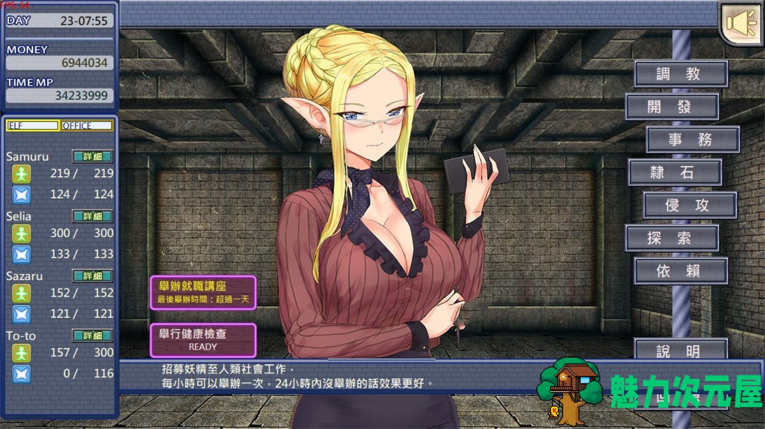 【SLG/中文】精灵启蒙老师：异！ STEAM官方中文步兵版 调教SLG