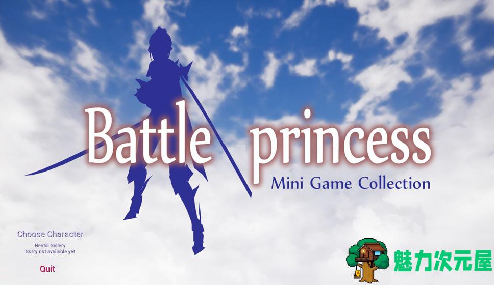 【中文】战争公主(BattlePrincess)  官方中文版 奇葩动作ACT游戏-魅力次元屋