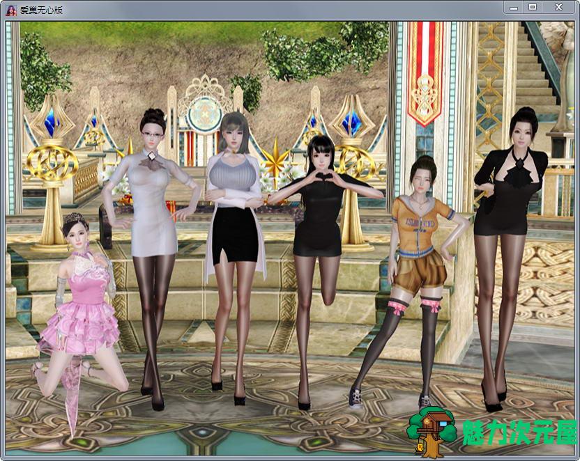 【安卓/PC/4.6G/RPG】爱巢！全剧情解锁完结作弊版 国产RPG PC+安卓 4.6G-魅力次元屋