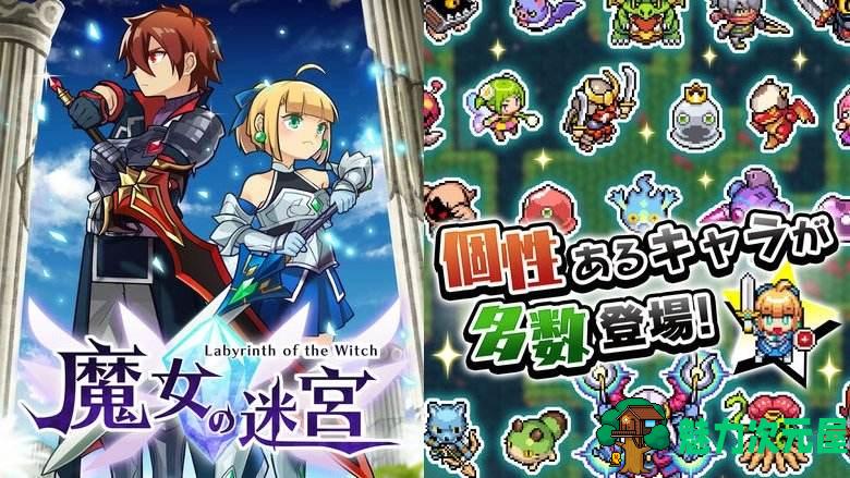【安卓】魔女的迷宫 V1.029汉化破解版 安卓roguelike类地牢冒险游戏-魅力次元屋