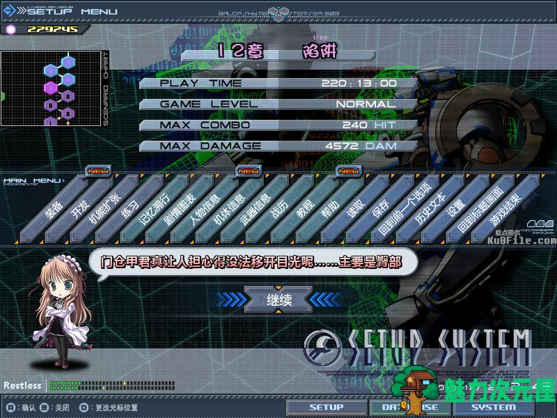 【SLG/汉化版/中文】Baldr Sky Dive 1+2 中文汉化版 美少女策略SLG类游戏