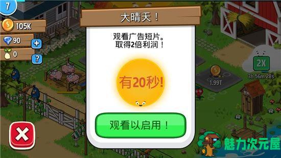 【安卓/汉化版】放置农场破解版(放置ファーム)V1.0.1 安卓汉化版