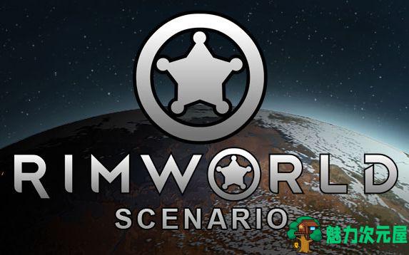 【中文】环世界：边缘世界（RimWorld ） v1.02中文版 带300MOD-魅力次元屋