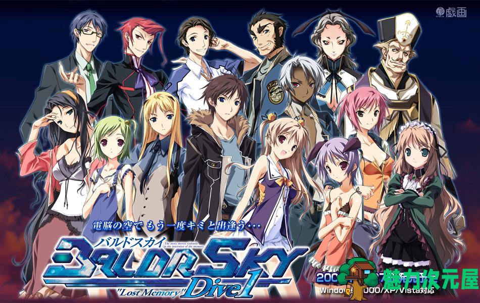 【SLG/汉化版/中文】Baldr Sky Dive 1+2 中文汉化版 美少女策略SLG类游戏-魅力次元屋