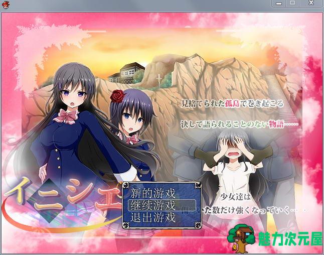 【汉化版/CG/rpg】魔导士沙露：冲出古米西野！完整汉化版+存档+CG包 rpg-魅力次元屋