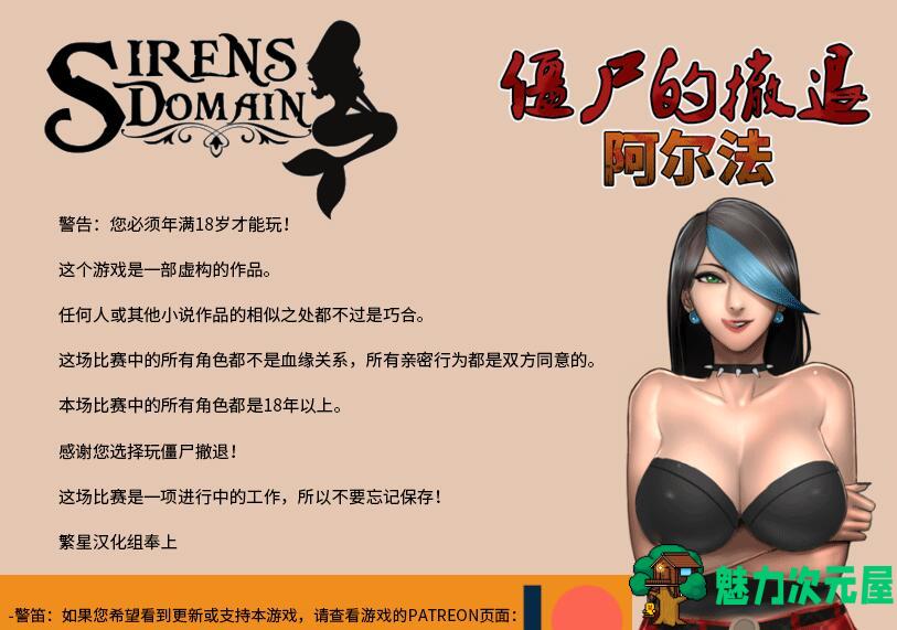 【安卓/PC/汉化版】僵尸的撤退 V1.02 完整汉化版+存档+礼包 PC+安卓-魅力次元屋