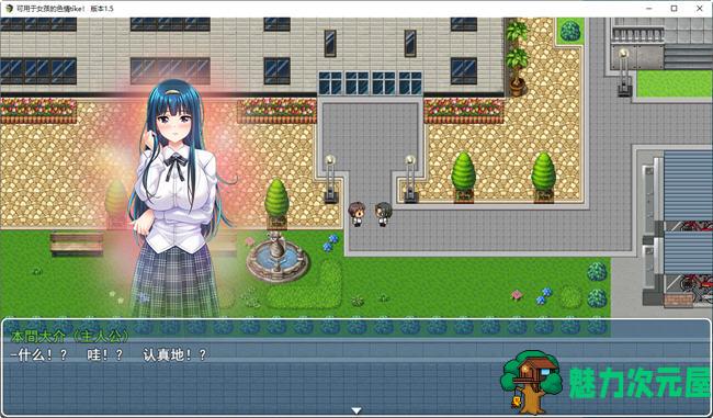 【PC/汉化版/2.1G/日式RPG】神奇的无限享用券/可用于女孩的券tike Ver1.5 云翻汉化版+日式RPG游戏&补+2.1G