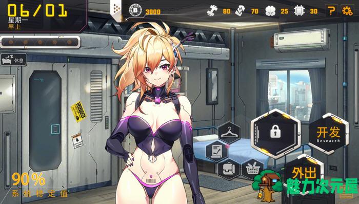 【PC/养成SLG/中文/无修/合集/4.7G】AI诺娃：机娘育成方程式（Robo life）1-2 ver1.70 中文最终无修版 养成SLG游戏+1-2合集&补+4.7G