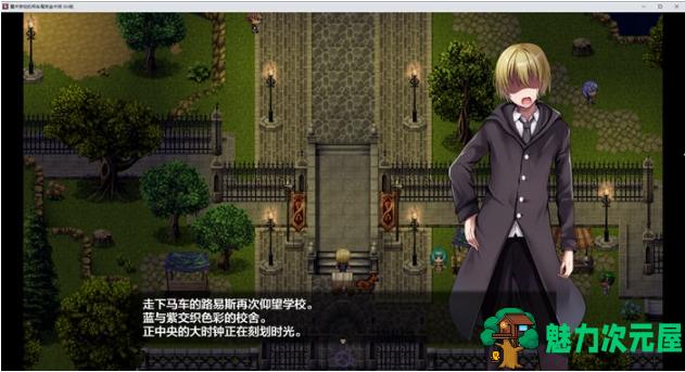 【PC/汉化版/RPG游戏/3.92G】魔术学院吊车尾炼金术师 汉化版+PRG游戏+3.92G