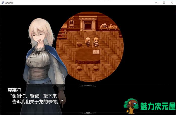 【PC/AI汉化版/RPG游戏/DL修复/5.59G】龙与大剑 Ver1.1.0 AI汉化版+DL官方中文修复+RPG游戏+5.59G