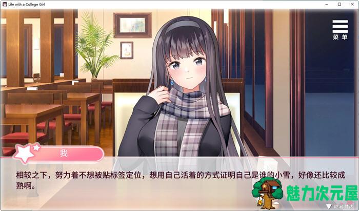 【安卓/PC/中文/1.4G/ADV/CG/步兵】与女大生的同居生活(Life With a College Girl) Ver1.22 官方中文版 PC+安卓+CG+日式步兵SLG+养成ADV游戏&补+1.4G