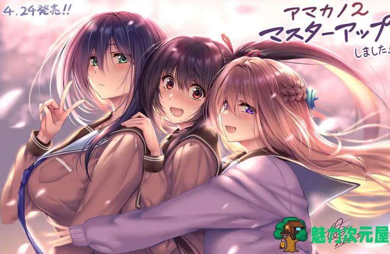 【安卓/汉化/移植版/日式/ADV游戏/4.40G】甜蜜女友2 Ver1.2 安卓汉化移植版+大型日式ADV游戏+4.40G