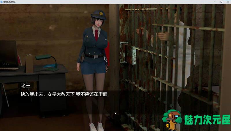 图片[2]-【安卓/PC/中文/4.5G/RPG】青青草原之老王 Ver1.3 官方中文版 PC+安卓 国产RPG游戏&补更+4.5G-魅力次元屋