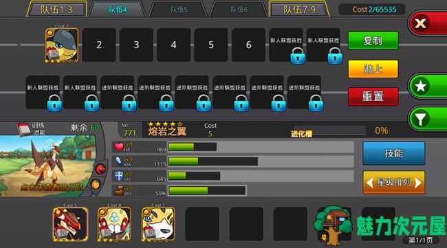 【安卓/中文版/作弊菜单/RPG游戏/192M】梦幻怪兽 Ver2.56 安卓中文版+内置作弊菜单+安卓RPG游戏+192M