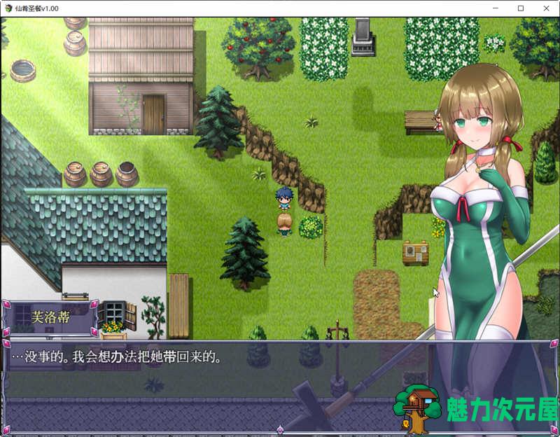 【PC/官中/魔改版/日式RPG游戏/存档/1.37G】仙肴圣餐 Ver22 官方中文魔改版 大型日式RPG游戏+存档&补更+1.37G