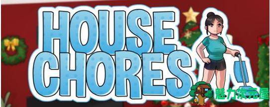 【PC/安卓/汉化/完结版/番外整合/回想屋/4.84G】家务(House Chores) Ver1.0.2 汉化完结版+PC+安卓+赞助番外整合+回想屋+4.84G-魅力次元屋