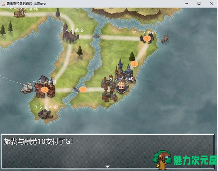 【PC/AI汉化版/RPG游戏/全回想存档/2.38G】勇者查拉奥的冒险 Ver1.5 AI汉化版+RPG游戏+全回想存档+2.38G