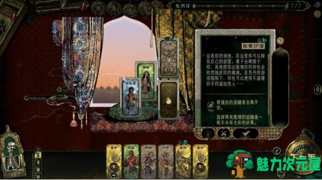 【PC/官中/语音版/卡牌/模拟游戏/2.28G】苏丹的游戏(Sultan's Game) 官方中文语音版+卡牌元素模拟游戏+2.28G